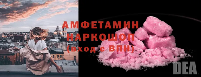 shop наркотические препараты  Стерлитамак  Amphetamine 98%  где купить наркоту 