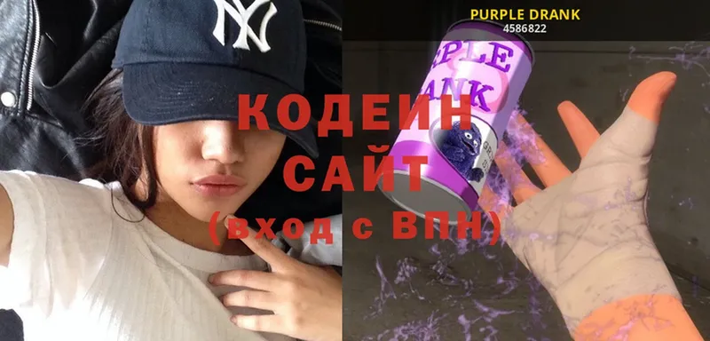 Кодеин Purple Drank  shop официальный сайт  Стерлитамак 