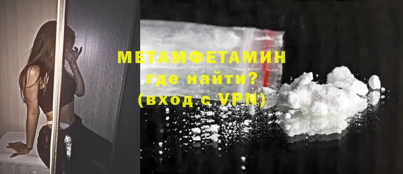 МЕГА   Стерлитамак  Метамфетамин витя 